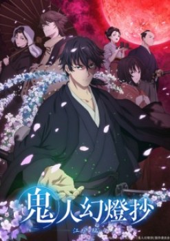 Kijin Gentoushou Episode 13 Sub Indo