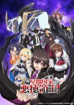 Ore wa Seikan Kokka no Akutoku Ryoushu! Episode 12 Sub Indo