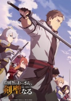 Katainaka no Ossan, Kensei ni Naru Episode 12 Sub Indo