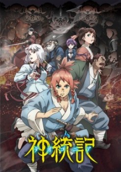 Teogonia Episode 12 Sub Indo