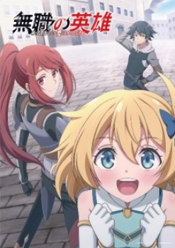 Mushoku no Eiyuu: Betsu ni Skill Nanka Iranakatta n da ga Episode 1 Sub Indo