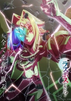 Yasei no Last Boss ga Arawareta! Episode 1 Sub Indo